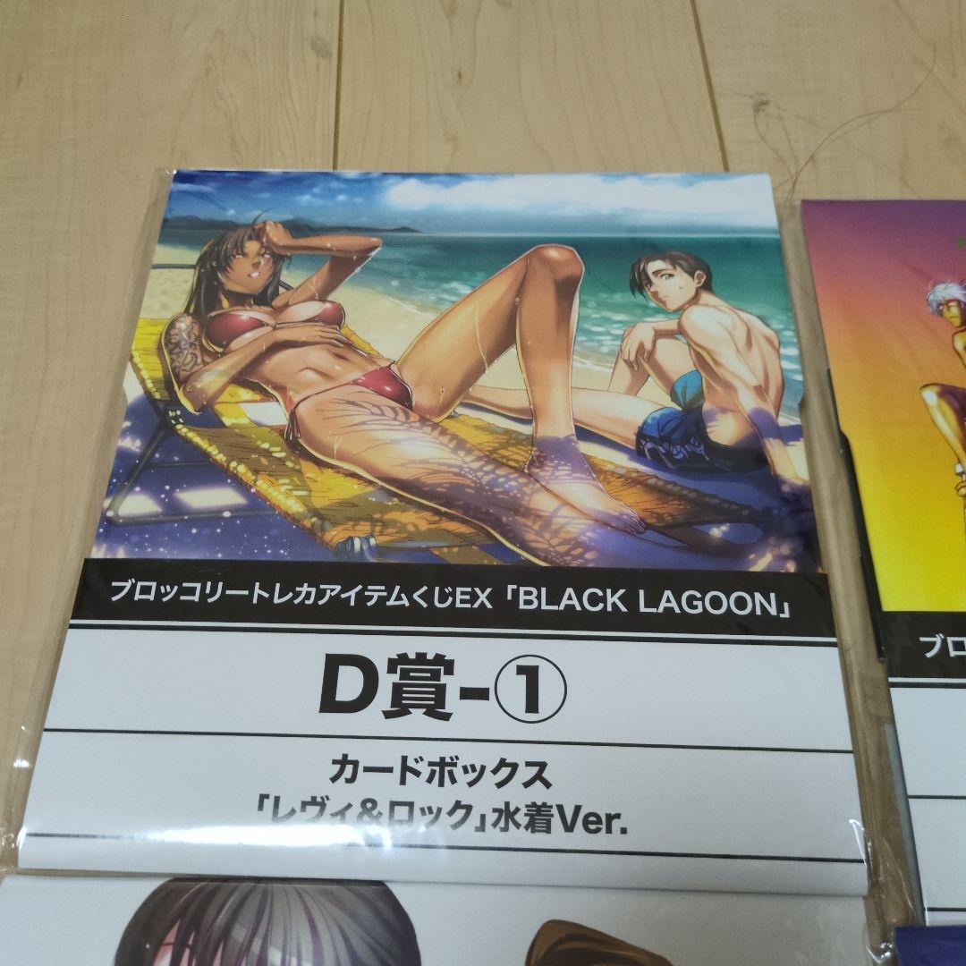 ブラックラグーン トレカアイテムくじEX キャラクタースリーブ　カードボックス