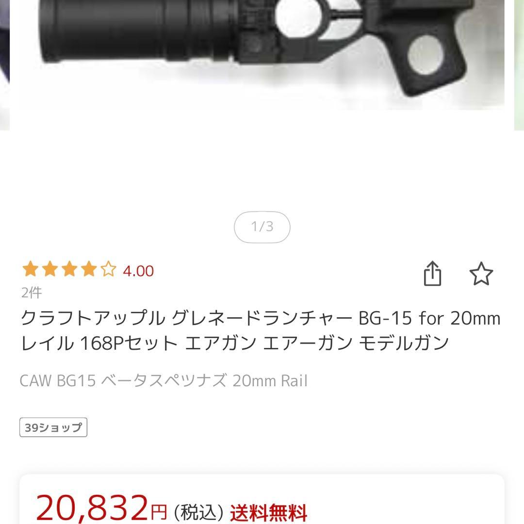 東京マルイ HK416D 次世代電動ガン CAWBG-15 グレネードランチャー