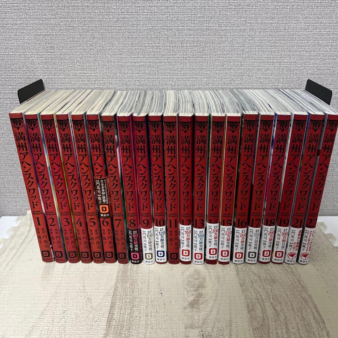 満州アヘンスクワッド　セット