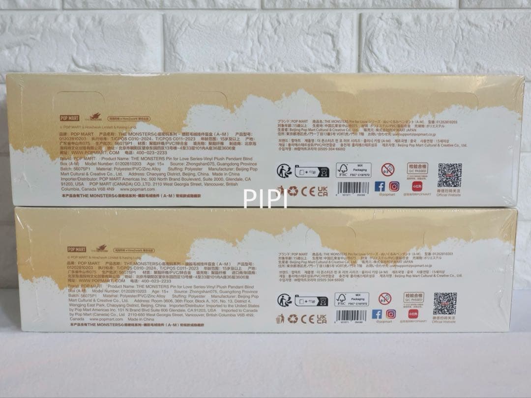 ポップマート　 ミニラブブ　ぬいぐるみペンダント　イニシャル　アルファベット