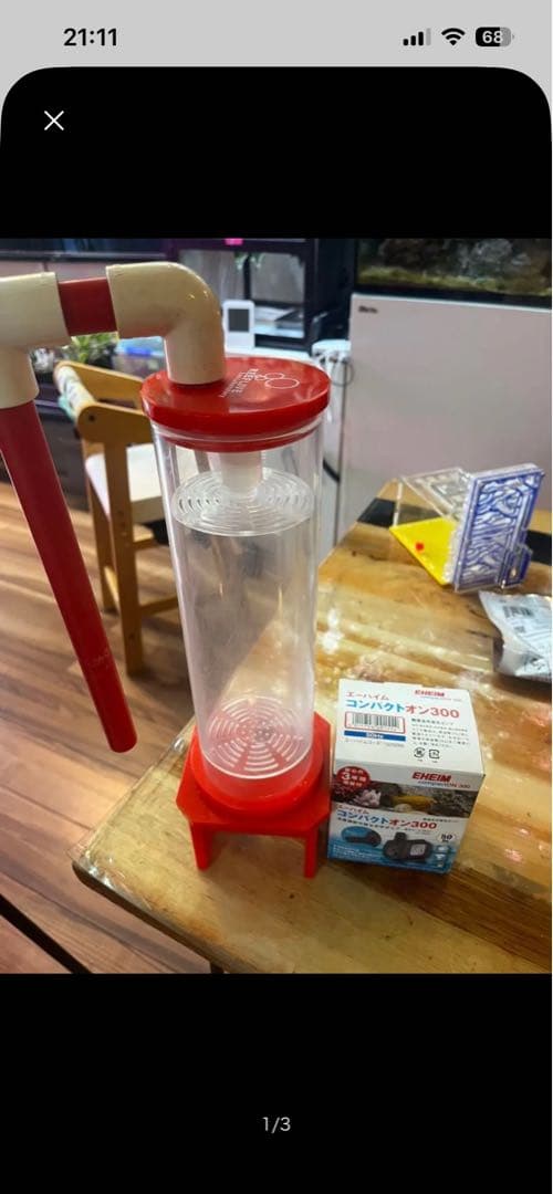 ReefLive バイオペレットリアクター BR300 赤