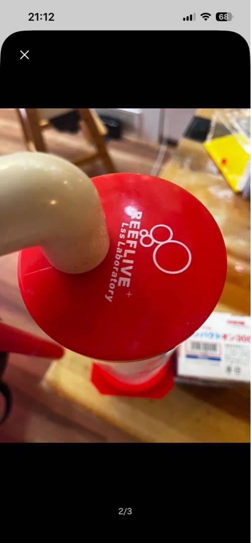 ReefLive バイオペレットリアクター BR300 赤