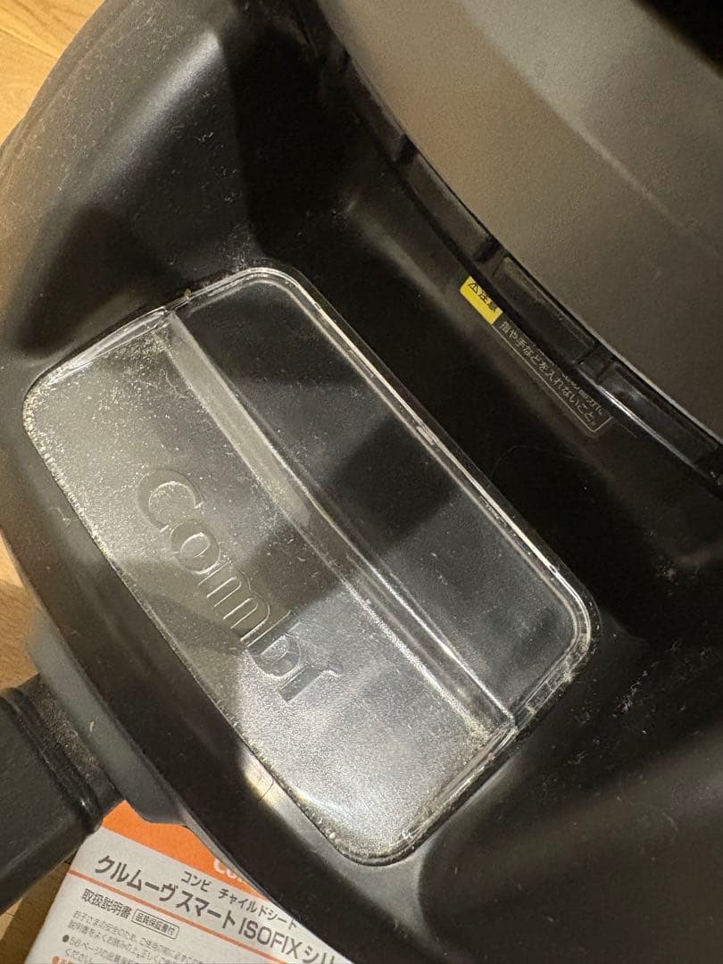 【最終値下げ】combi クルムーヴ チャイルドシート ISOFIX