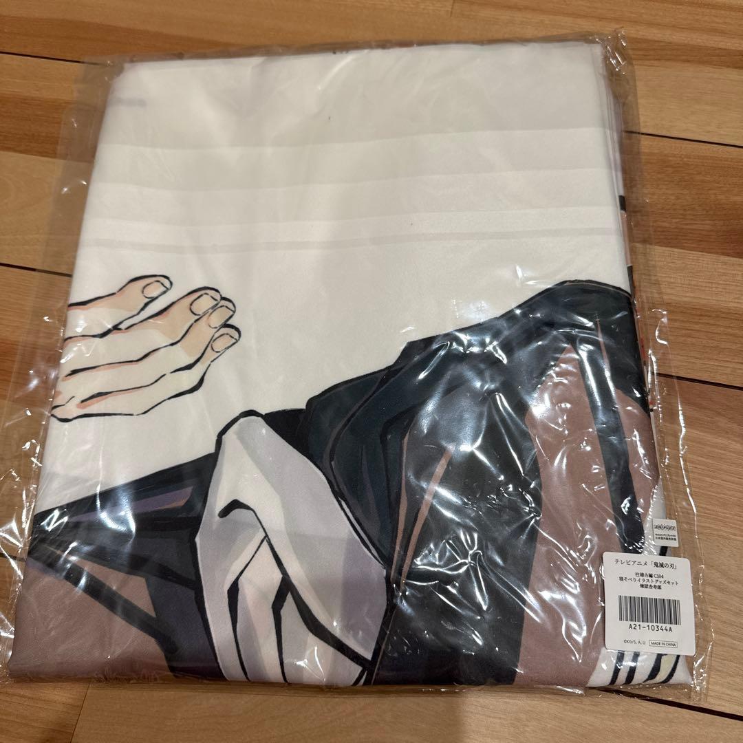 鬼滅の刃　寝そべり煉獄杏寿郎　フルセット　新品、未開封　最終値下げ