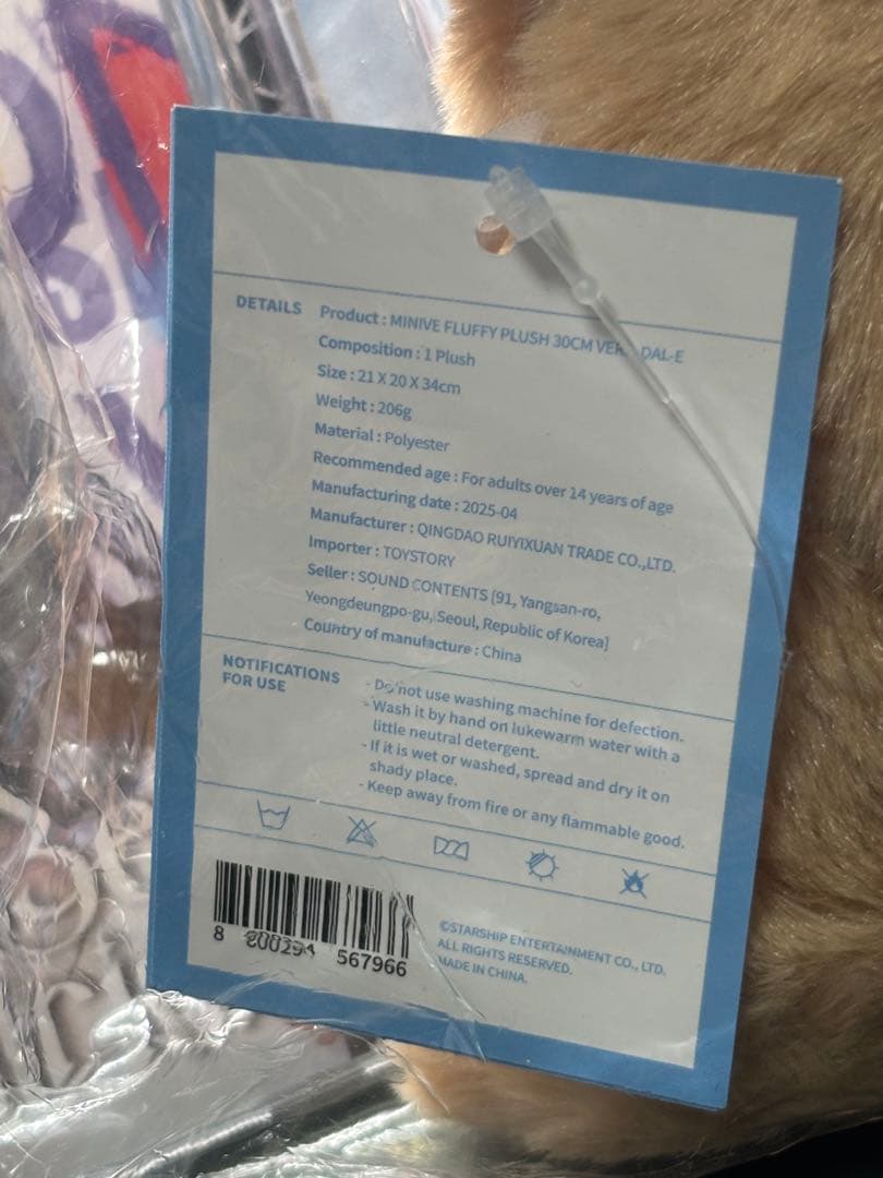 IVE MINIVE ポップアップ PLUSH30cmぬいぐるみ まとめ