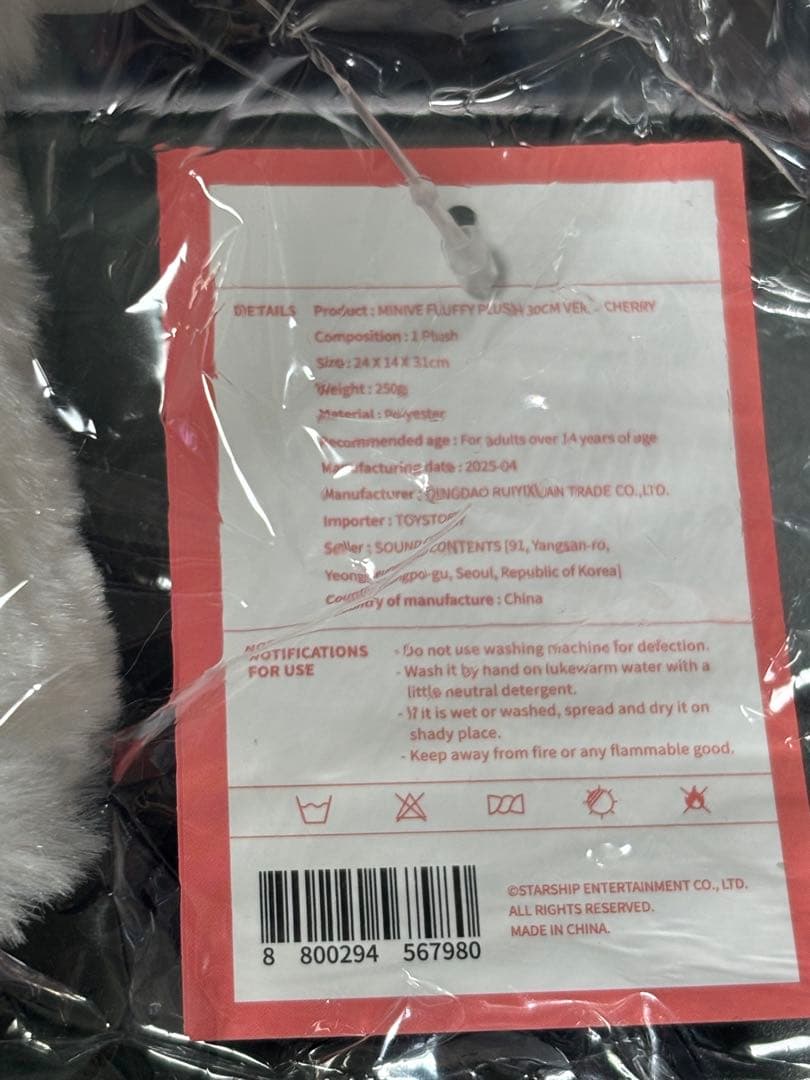 IVE MINIVE ポップアップ PLUSH30cmぬいぐるみ まとめ