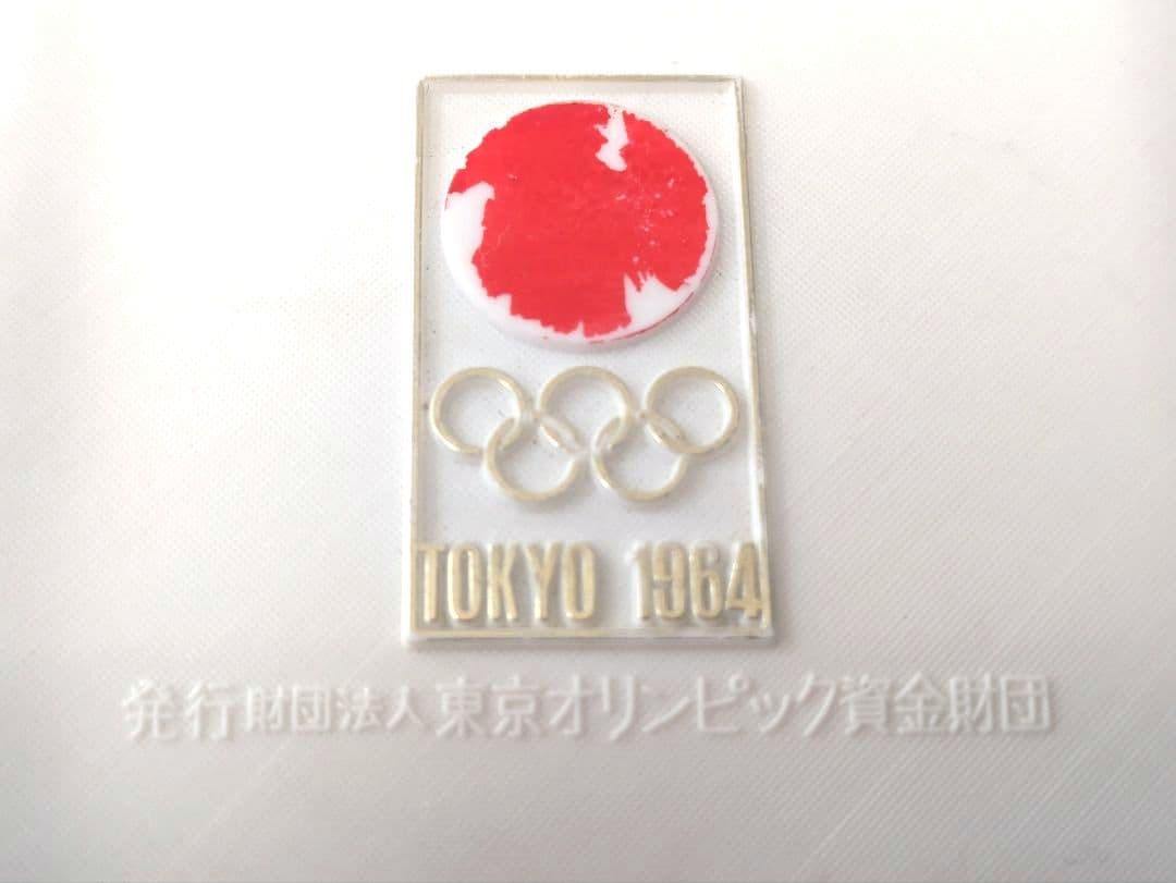 東京オリンピック☆1964年 記念メダルセット