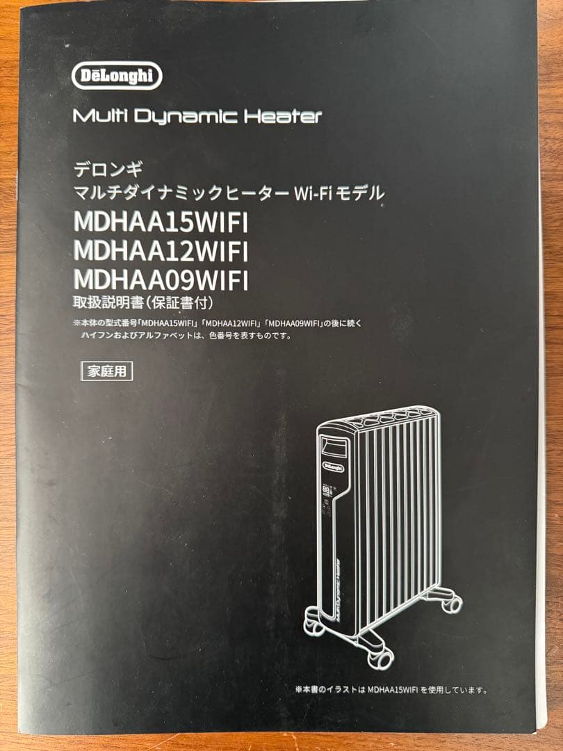 デロンギマルチダイナミックヒーターWi-Fiモデル MDHAA12WIFI-BK