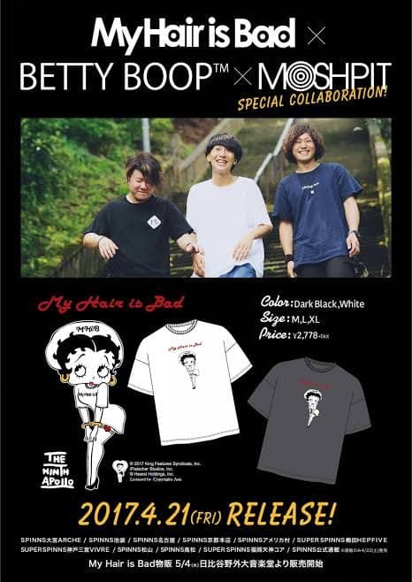 【1点もの】ベティ・ブープ マイヘア コラボTシャツ ホワイト　L