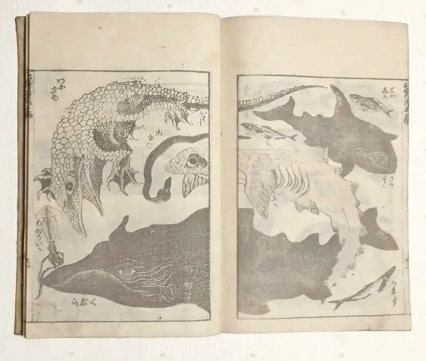 版画北斎漫画二編 （後摺り)葛飾北斎画尾陽東壁堂（永楽屋東四郎)嘉永2年以降出版