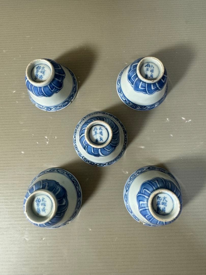 2617 中国骨董　大明成化年製銘　染付青花　湯呑5客　時代物