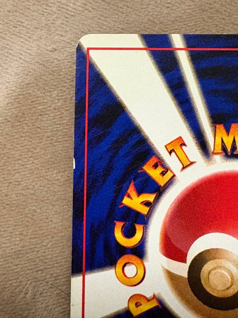 ポケモンカード　カイリュー　No.149 インク飛び