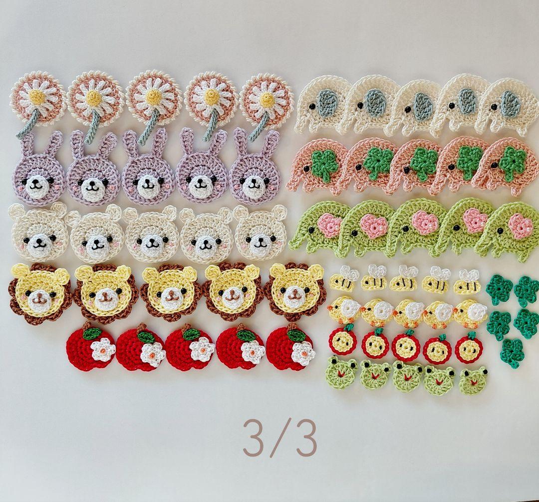 かぎ編み　モチーフ　なお