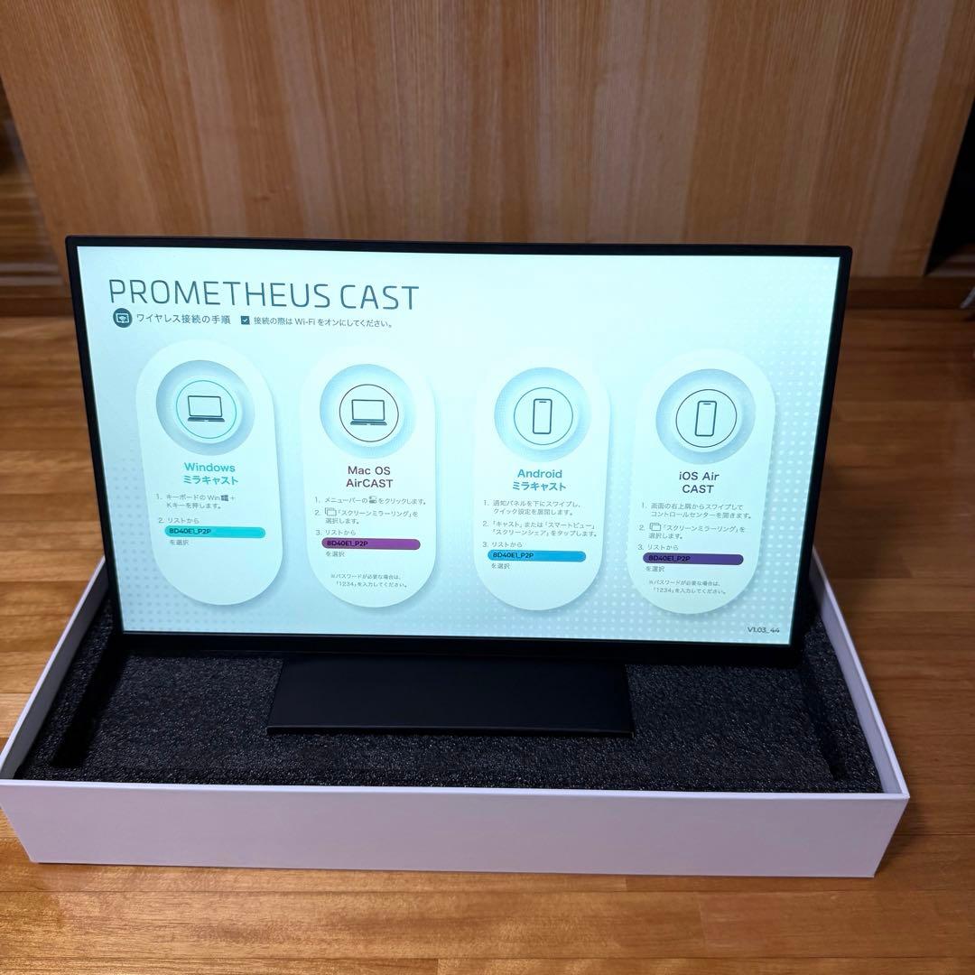 PROMETHEUS CAST ポータブルモニター　UQ-PM15CST2-Q