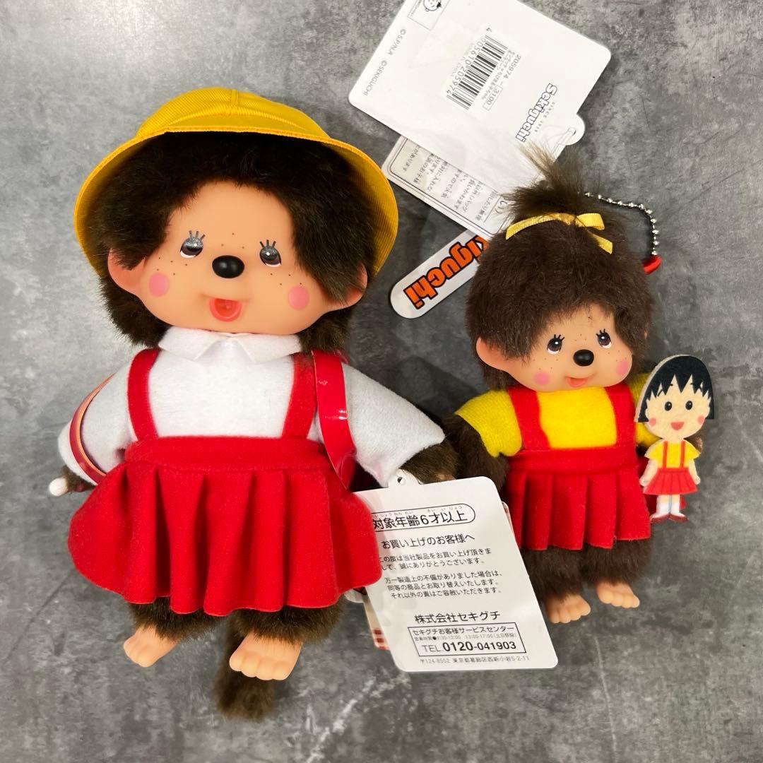 レア❗️モンチッチ×ちびまる子ちゃん モンチッチS キーチェーン　セット