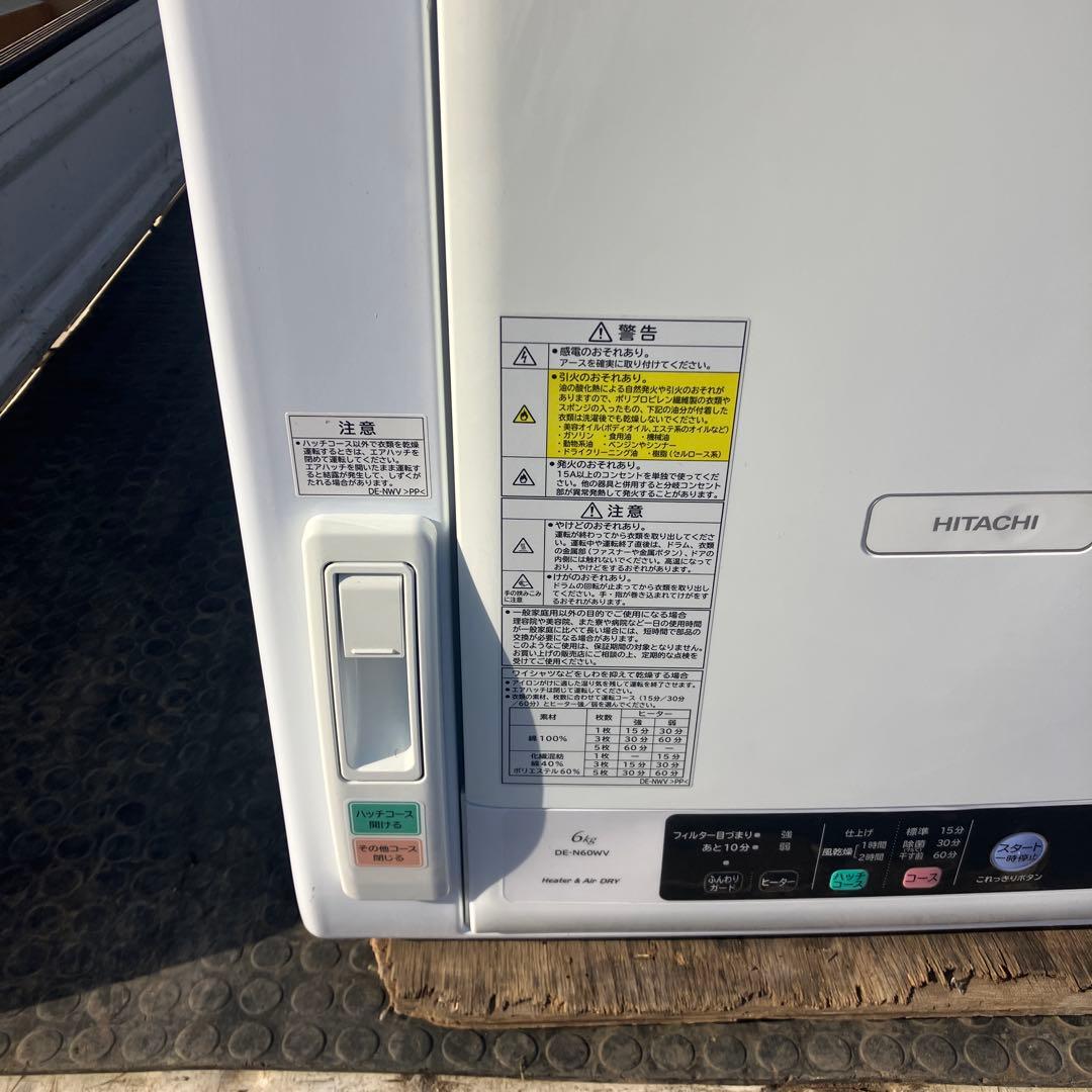 HITACHI 電気式乾燥機 6kg 600W