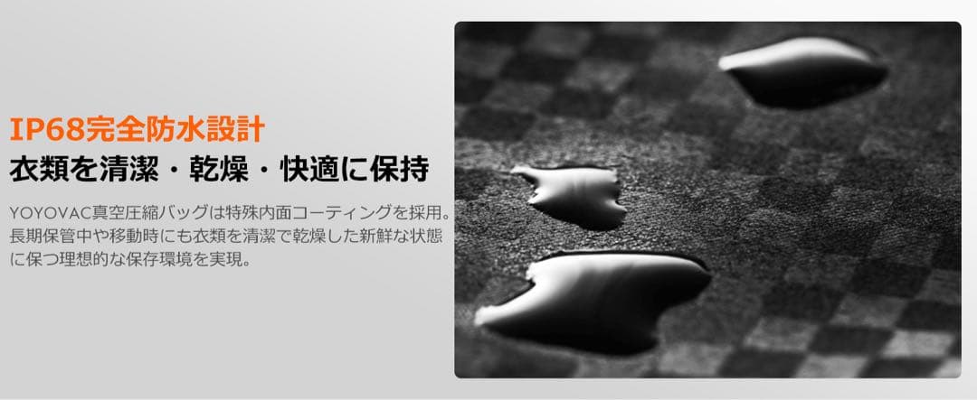 YOYOVAC旅行用圧縮トラベルバッグ 旅行用圧縮袋 圧縮バッグ ポンプ付 防水