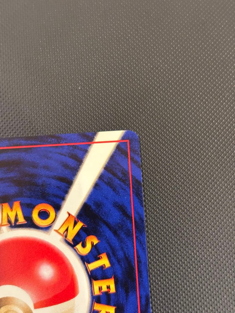 旧裏　ほぼ完美品　カイリキー　第1弾拡張パック　初版　マークあり　渦巻ホロ