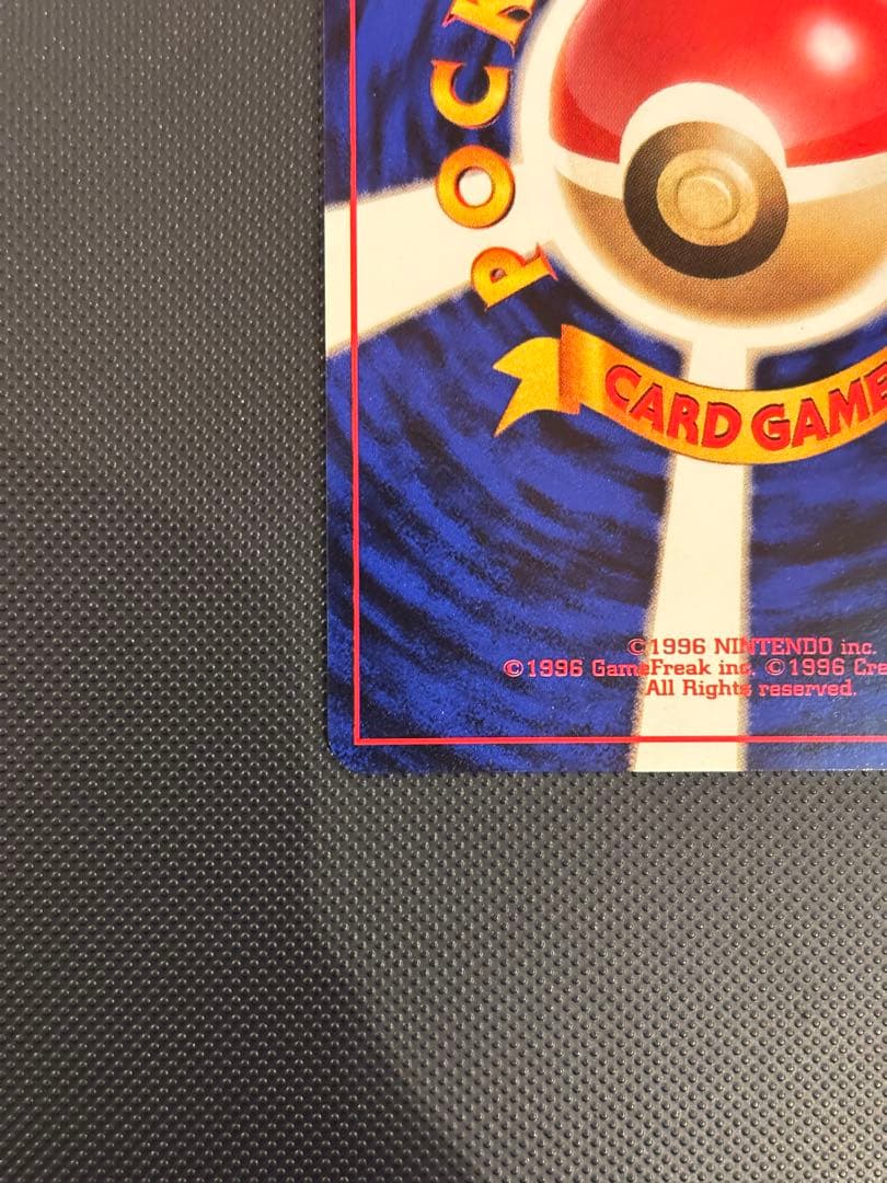 旧裏　ほぼ完美品　カイリキー　第1弾拡張パック　初版　マークあり　渦巻ホロ