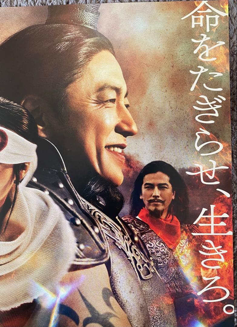 キングダム　原泰久　映画ver ポスター　B2サイズ 信　王騎将軍　嬴政