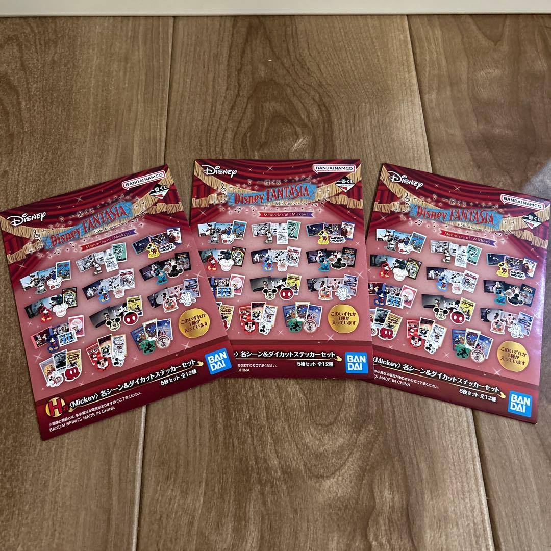 ディズニーファンタジア 85周年記念 SP賞 ラストワン賞