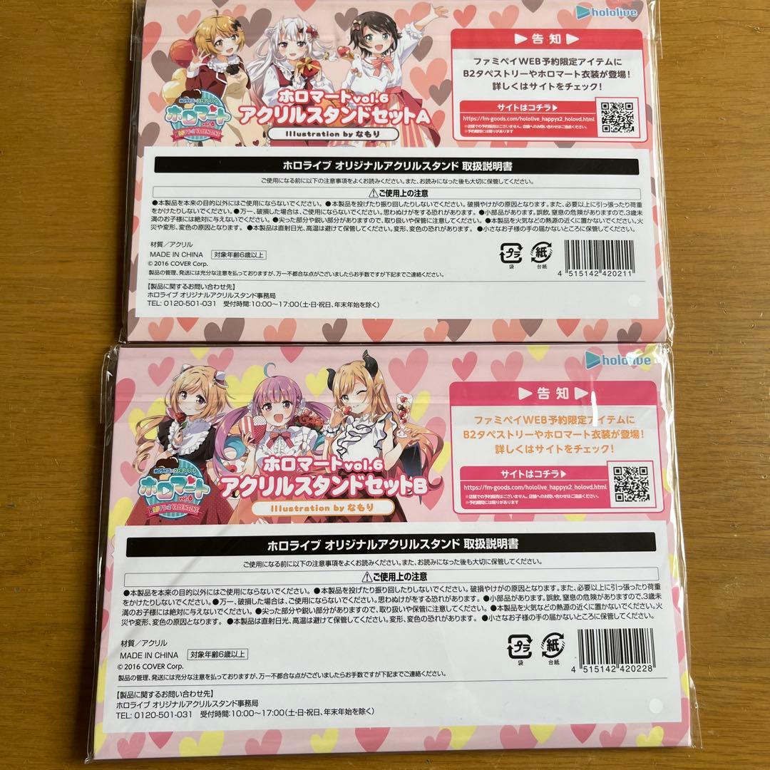 ホロライブグッズ　まとめ売り