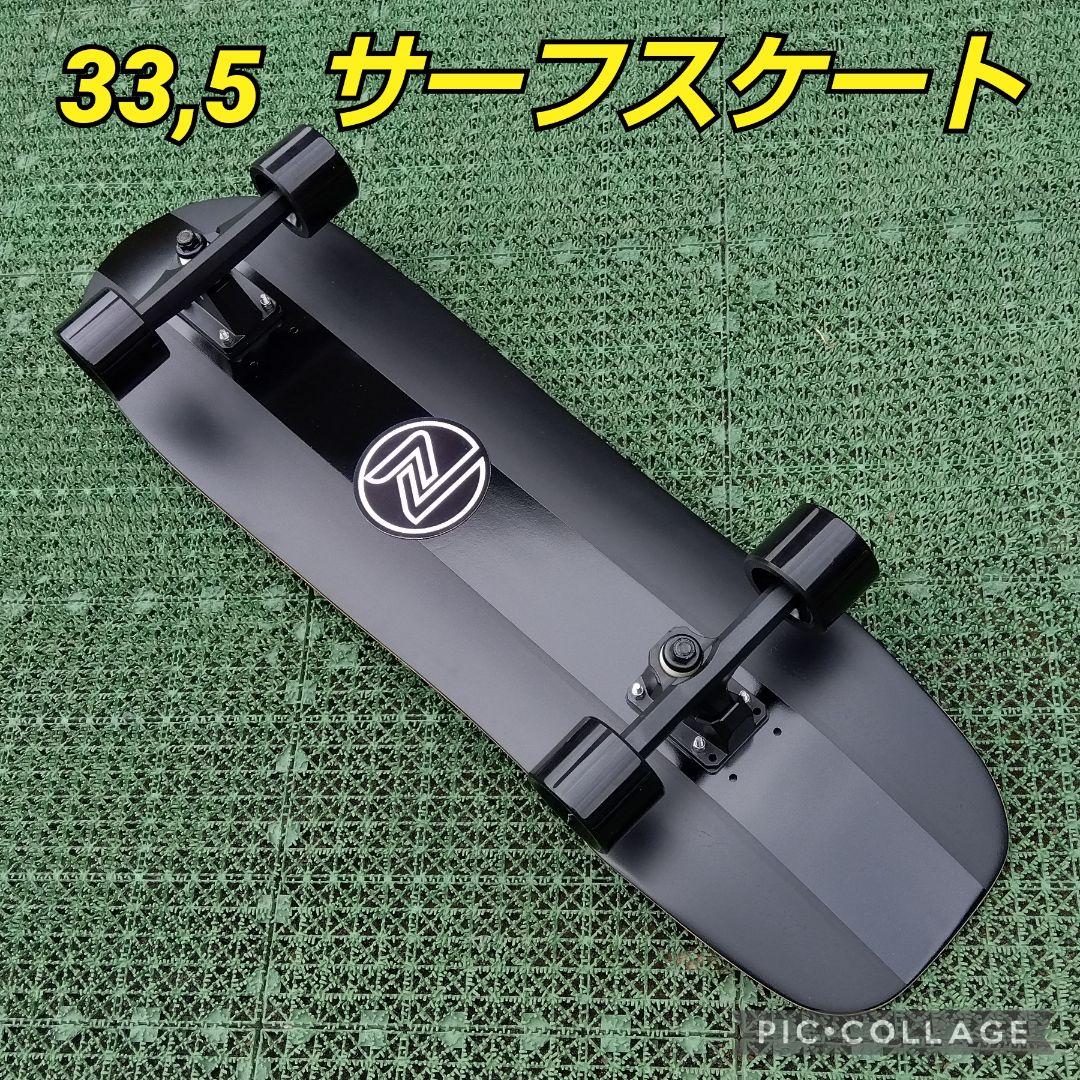 激レア✨CX系 サーフスケート/ Z-FLEX sector9 YOW ヤウ