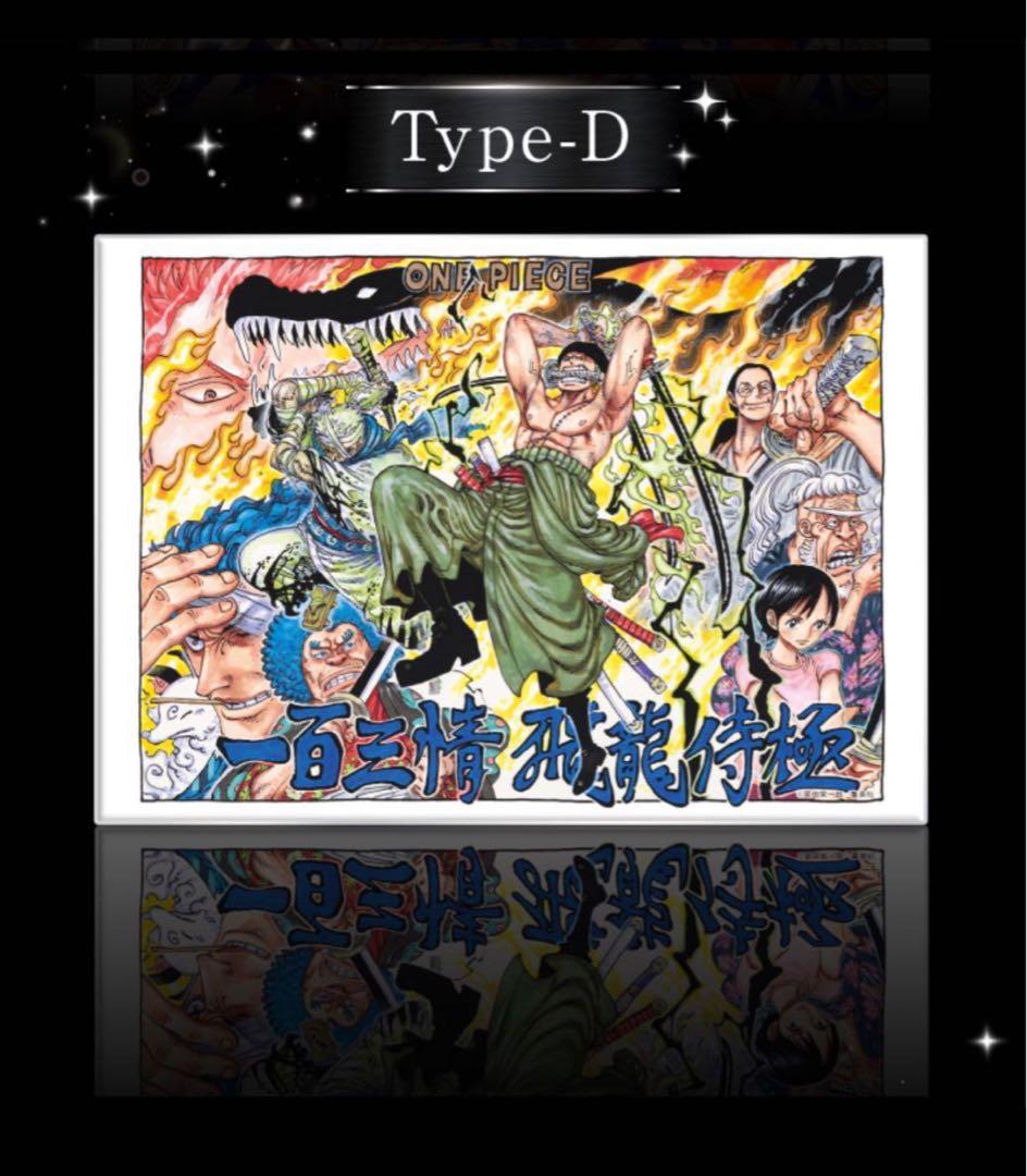 【限定品】ワンピース　メタルアートボード 全6種セット