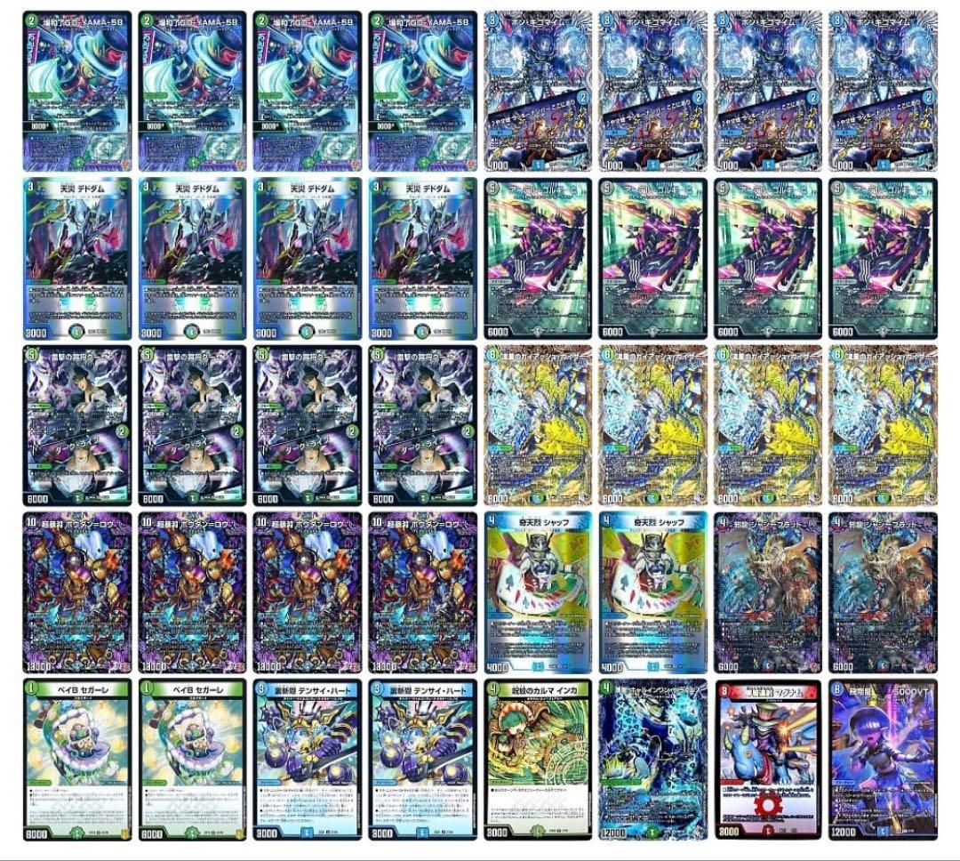 アナカラーボウダンロウ デッキ