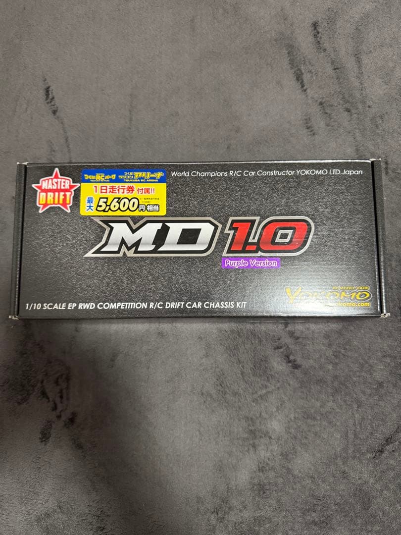 ヨコモ MD1.0 限定パープル 美品　ラジコン ドリフト シャーシ　おまけ付き