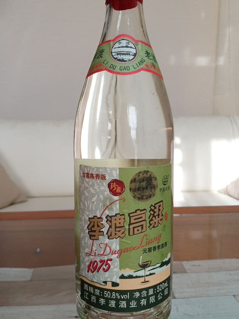 李渡高粱 珍蔵版 50.8% 520ml 中国酒 白酒 貴州茅台酒 五粮液