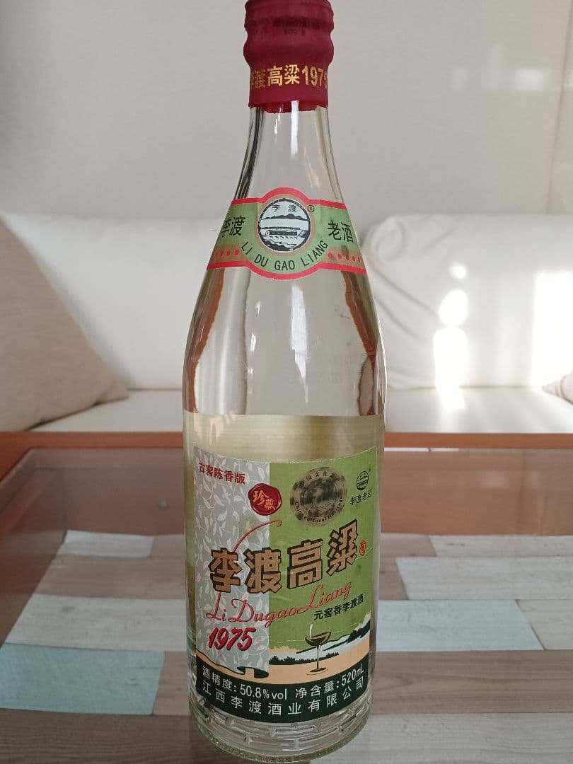 李渡高粱 珍蔵版 50.8% 520ml 中国酒 白酒 貴州茅台酒 五粮液
