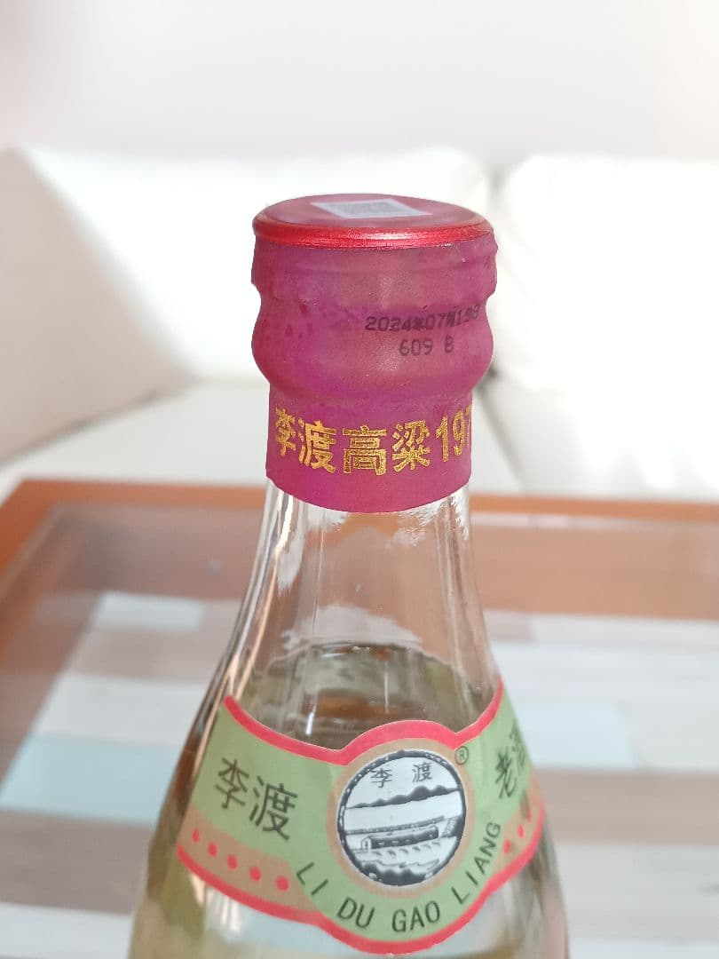 李渡高粱 珍蔵版 50.8% 520ml 中国酒 白酒 貴州茅台酒 五粮液
