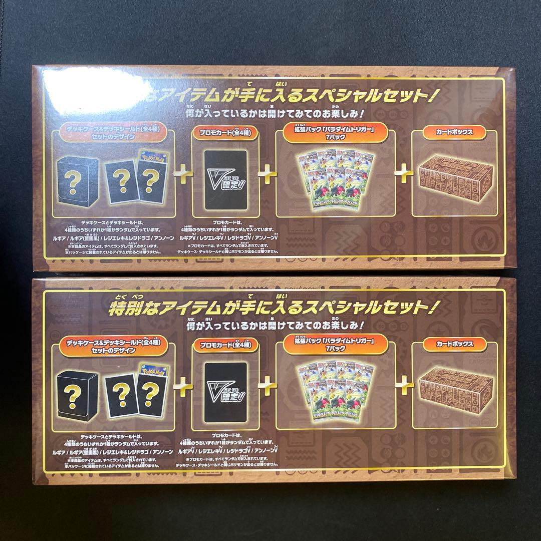 ポケモンカード ミステリーボックス