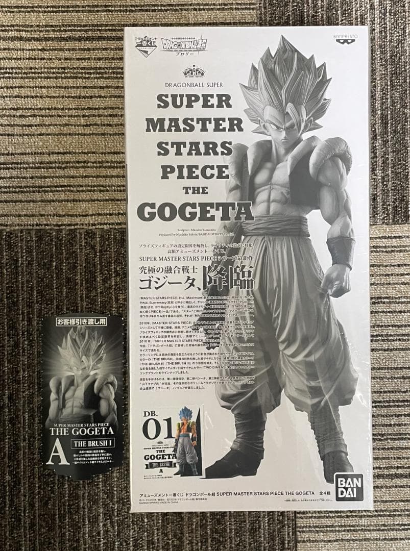 SMSP ドラゴンボール超 ゴジータ フィギュア 01 A賞　半券付き