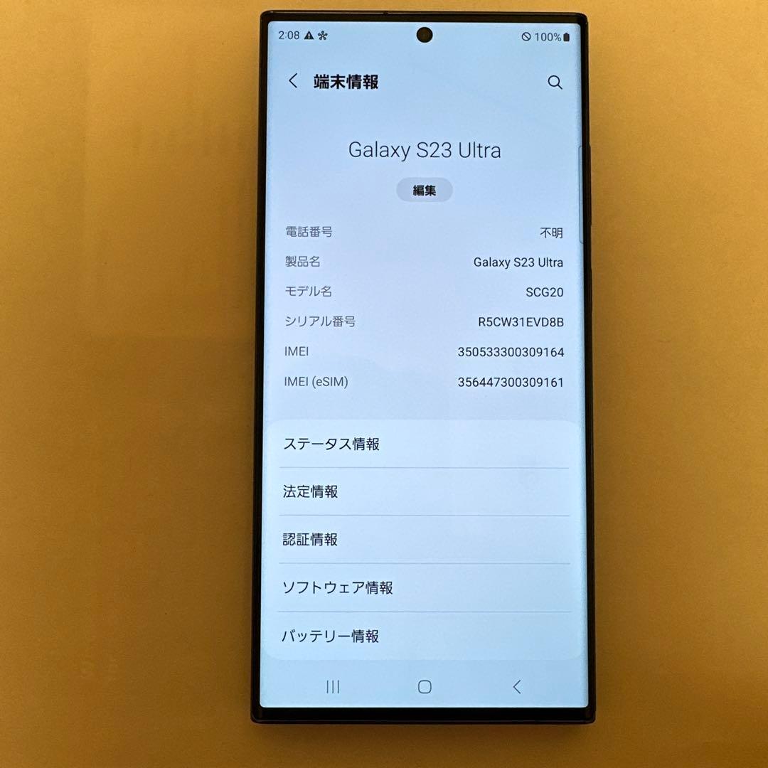 Samsung Galaxy S23 Ultra 本体SIMフリー