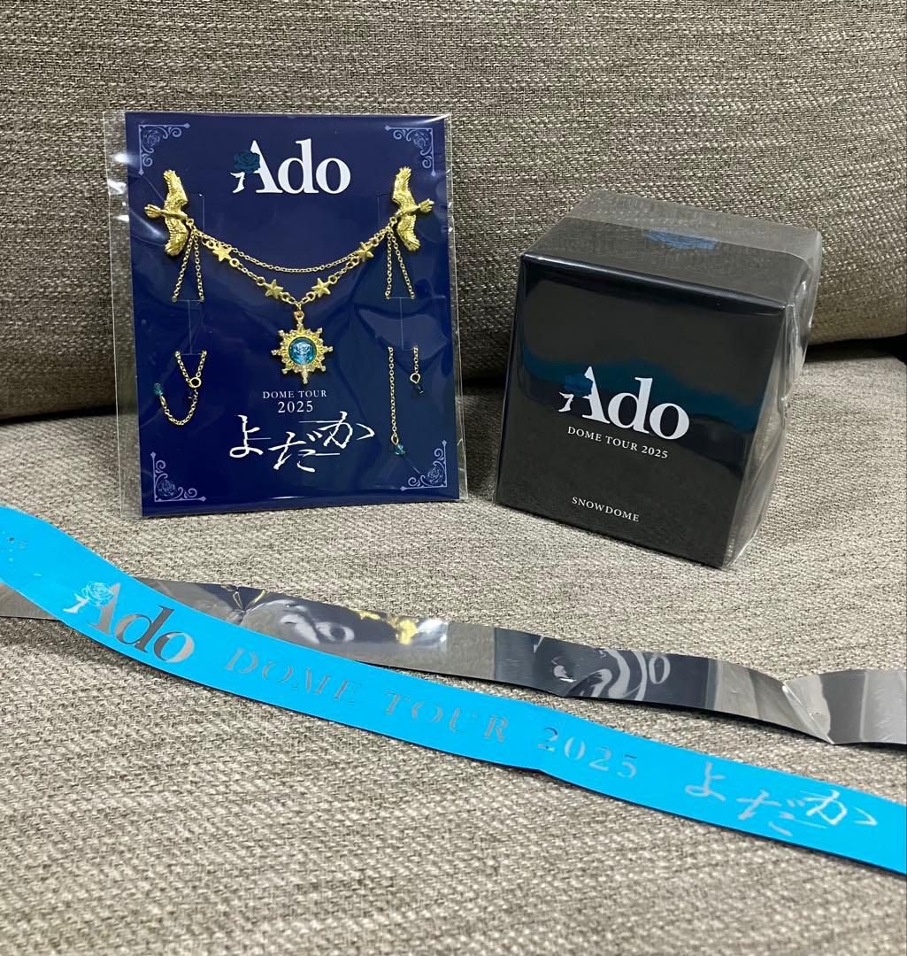 Ado DOME TOUR 2025 よだか VIP特典 スノードーム&ブローチ