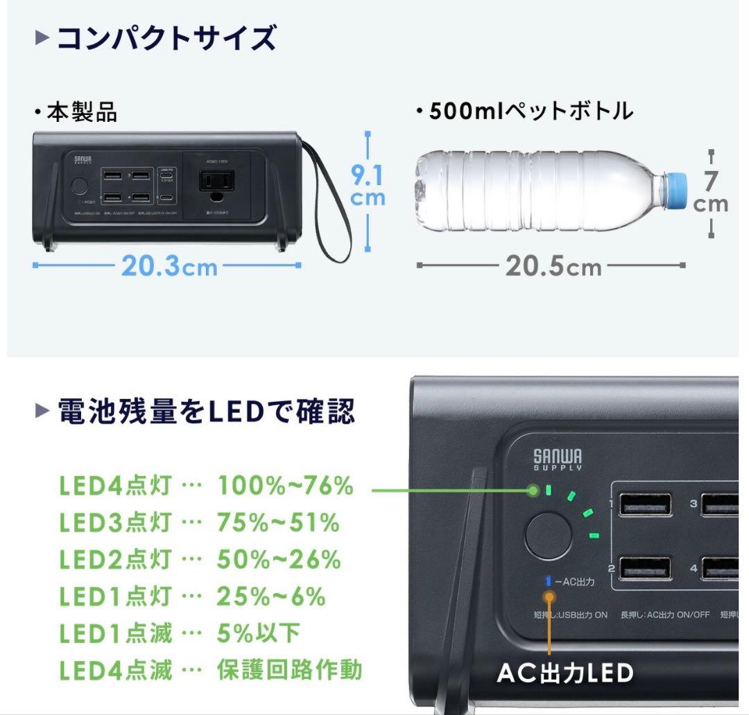 『サンワ』ポータブル電源 30000mAh AC USB対応