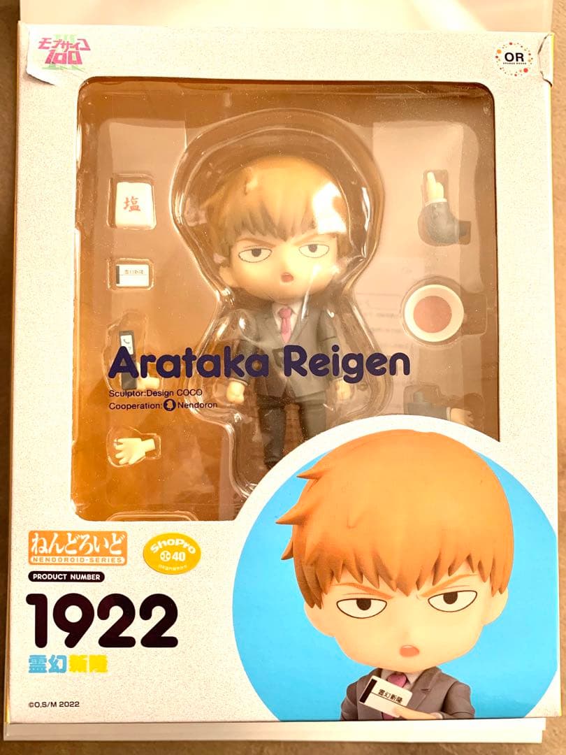 モブサイコ100 ねんどろいど 霊幻新隆