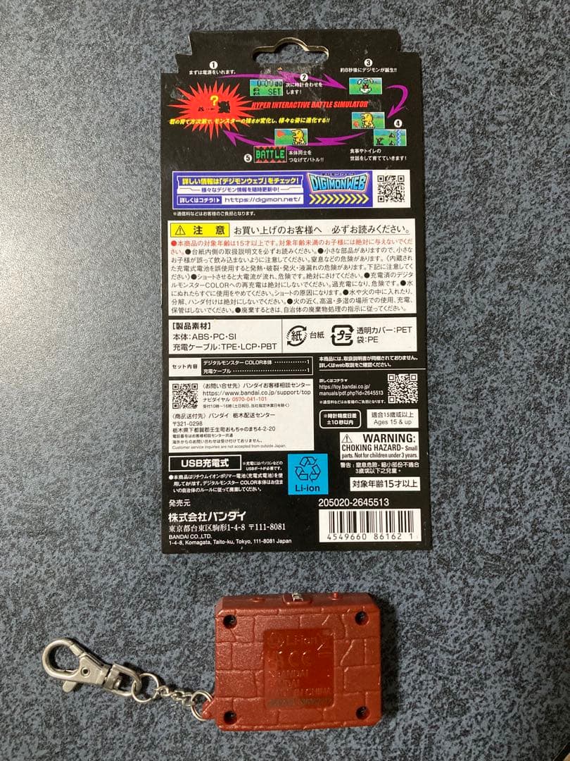 デジタルモンスター color ver.1/3/4/5