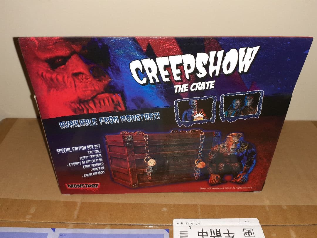 クリープショー　フィギュア　5個セット　未開封　ジョージ A ロメロ