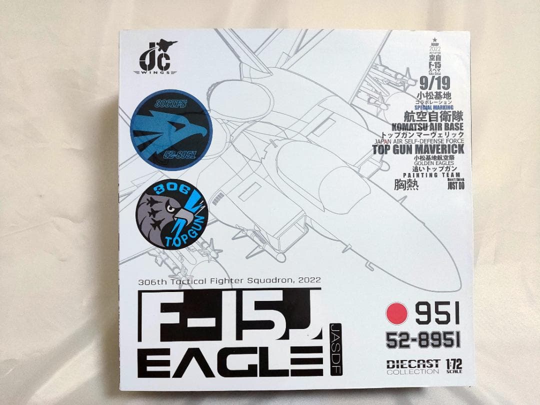 JCWINGS 1/72 航空自衛隊 F-15J EAGLE 52-8951