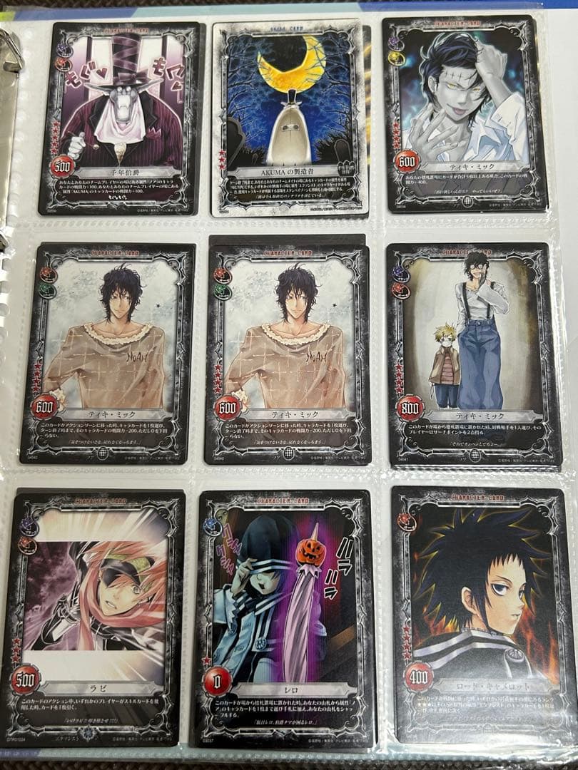D.gray-man トレーディングカード　まとめ売り