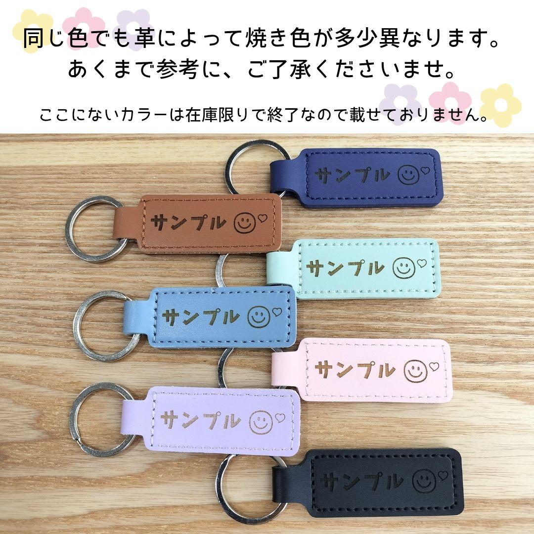 koro様 37個 チャーム PUレザーネームタグ 名入れ