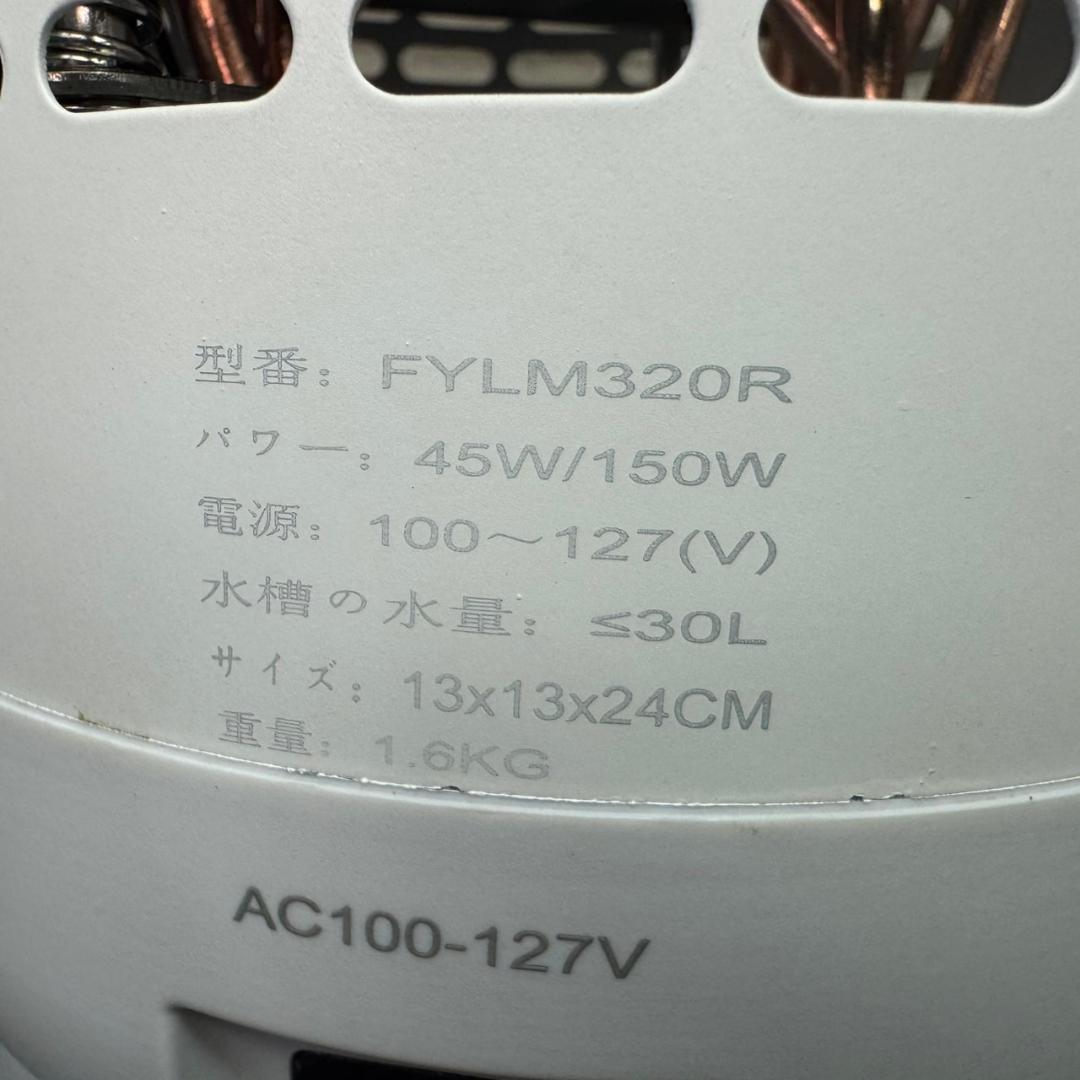 ☆Fulgutonit　水槽用クーラー　FYLM328R　電子サーモスタット