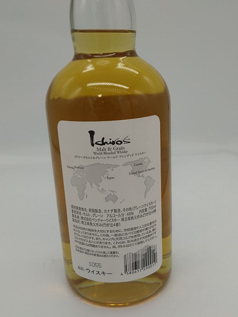 ウイスキー5本セット 山崎 白州 響 知多 イチローズモルト＆グレン