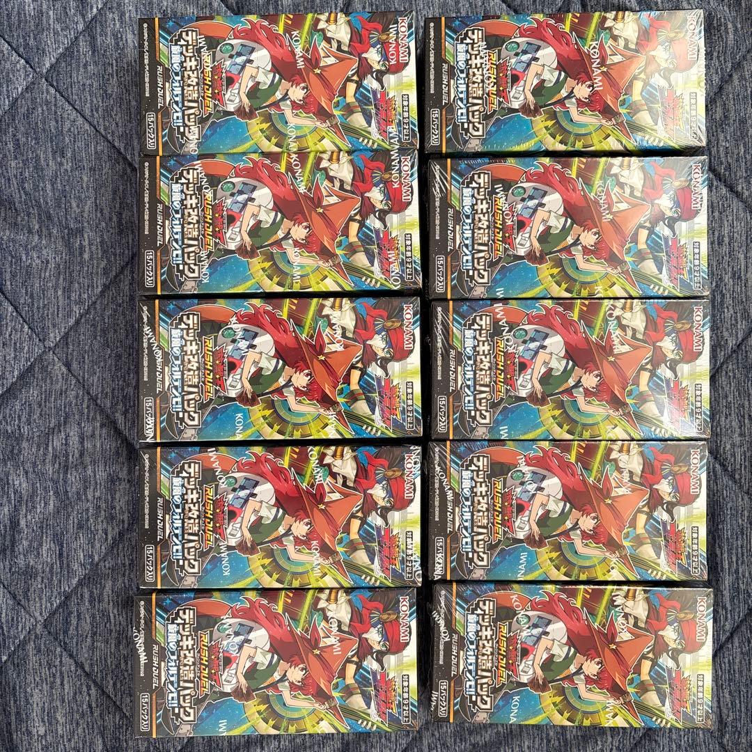遊戯王RUSH DUEL 旋風のフォルテシモ10BOX 未開封