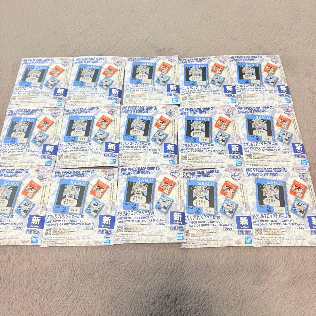 【新品未開封】ワンピース　ベースショップくじ　アクリルブロックチャーム15個