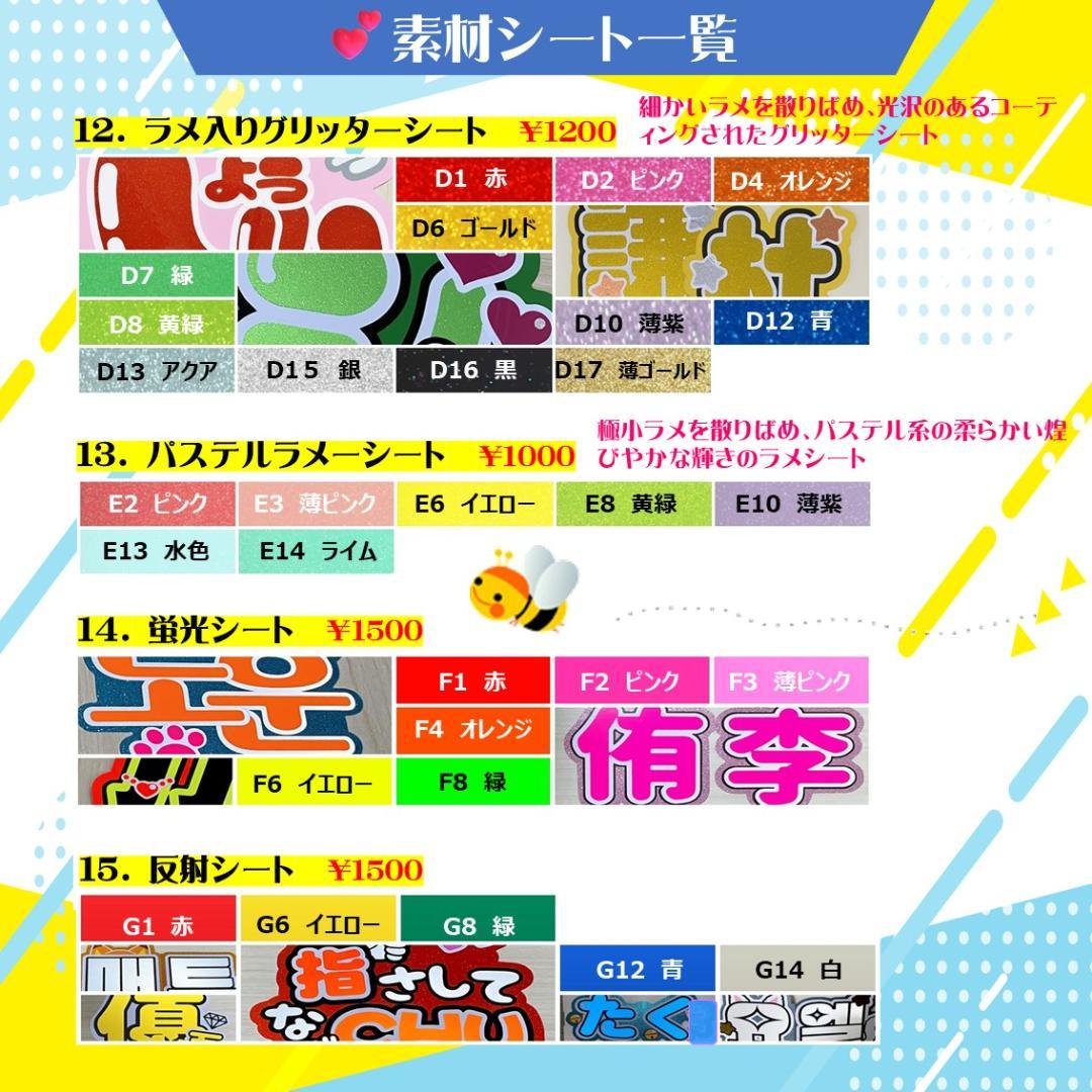 ハングル文字オーダー 団扇屋さん 連結 グリッター 反射 蛍光 LIVE 携帯