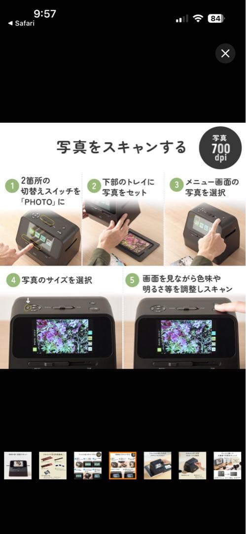 なかちゅー　フィルム写真スキャナー LCDディスプレイ搭載